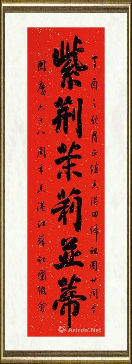 孙晓云_紫荆茉莉并蒂 香港江苏同心-1